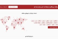 نزدیکیا چیست؟ پلتفرم نزدیکیا برای ایرانیان حارج از کشور