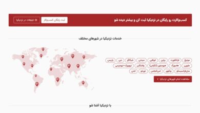 نزدیکیا چیست؟ پلتفرم نزدیکیا برای ایرانیان حارج از کشور