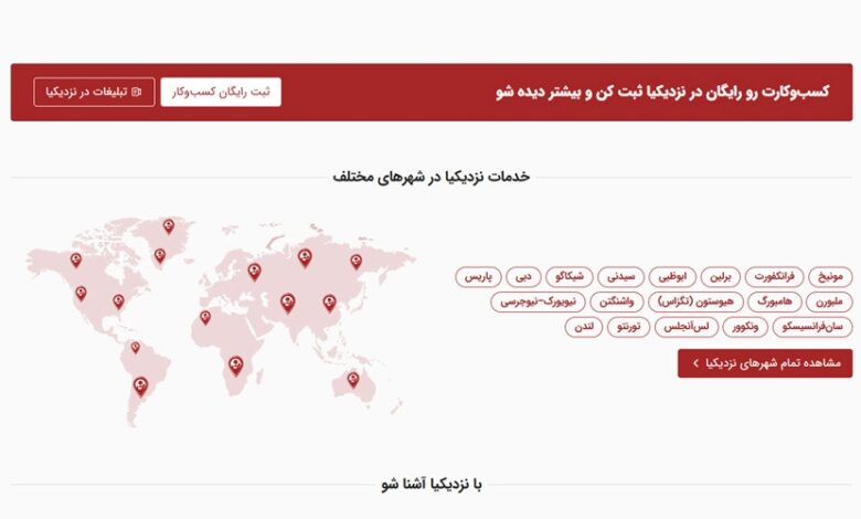 نزدیکیا چیست؟ پلتفرم نزدیکیا برای ایرانیان حارج از کشور
